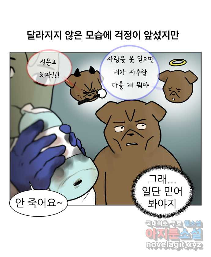 대학원 탈출일지 149화-빌런 후배(2) - 웹툰 이미지 6