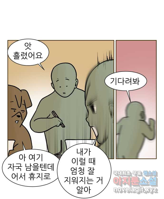 대학원 탈출일지 149화-빌런 후배(2) - 웹툰 이미지 10