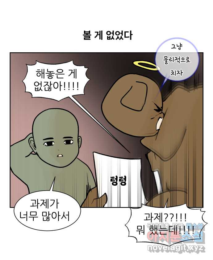 대학원 탈출일지 149화-빌런 후배(2) - 웹툰 이미지 18