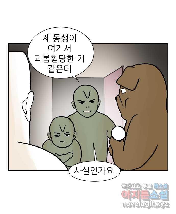 대학원 탈출일지 149화-빌런 후배(2) - 웹툰 이미지 22