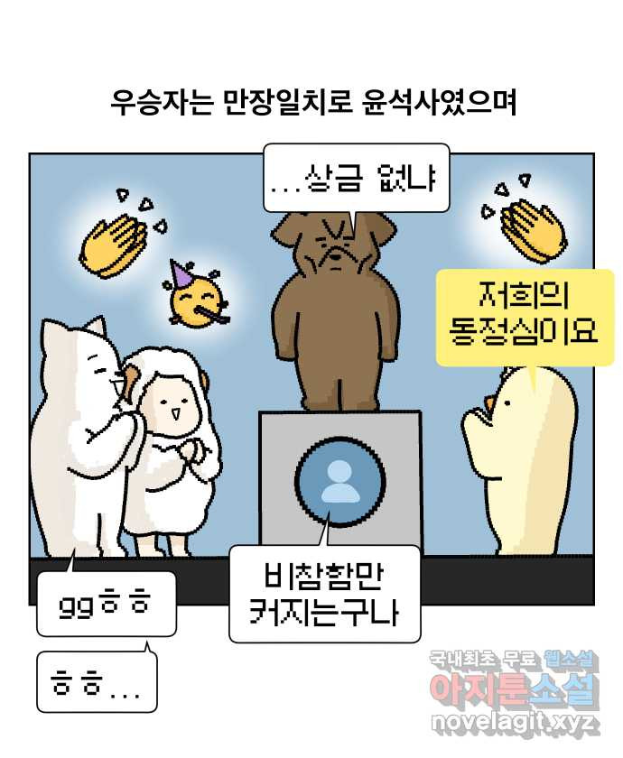 대학원 탈출일지 149화-빌런 후배(2) - 웹툰 이미지 28