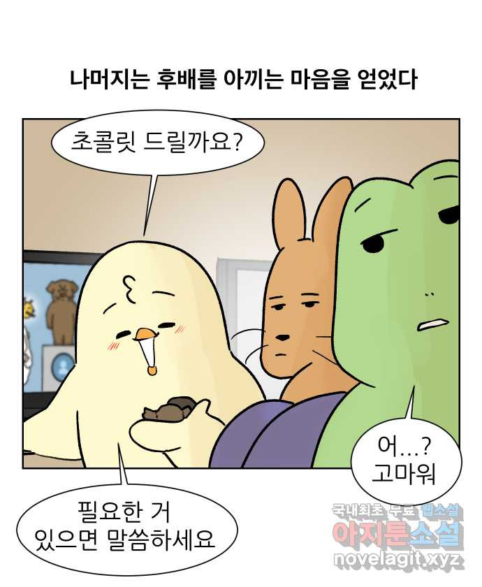 대학원 탈출일지 149화-빌런 후배(2) - 웹툰 이미지 29