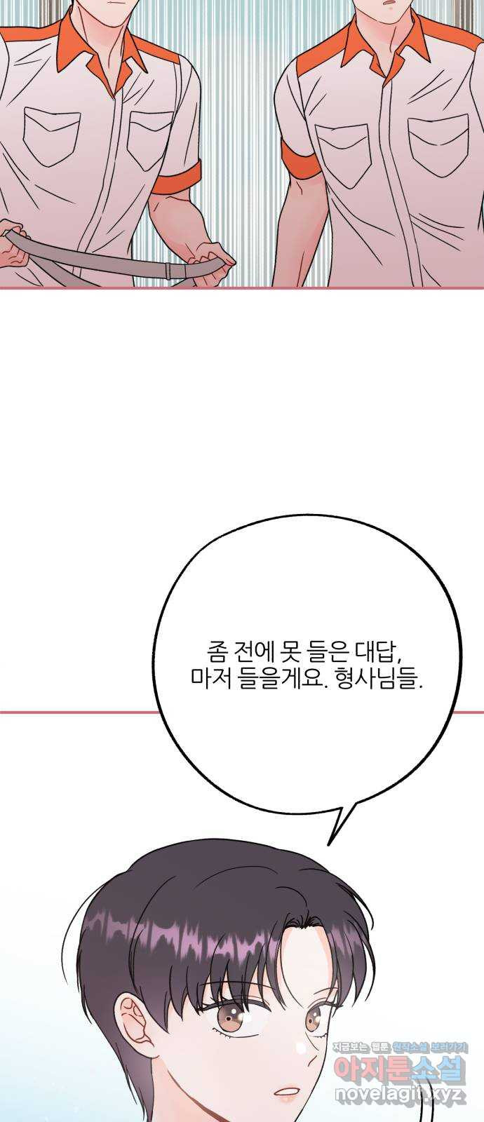 로맨스가 가능해? 37화 - 웹툰 이미지 26