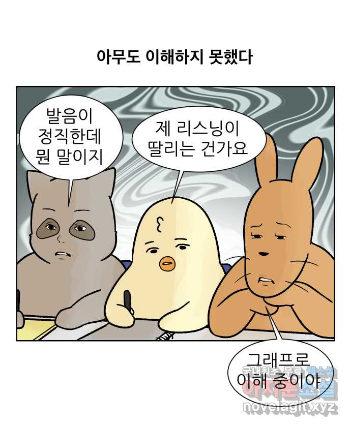 대학원 탈출일지 150화-외국인 - 웹툰 이미지 9