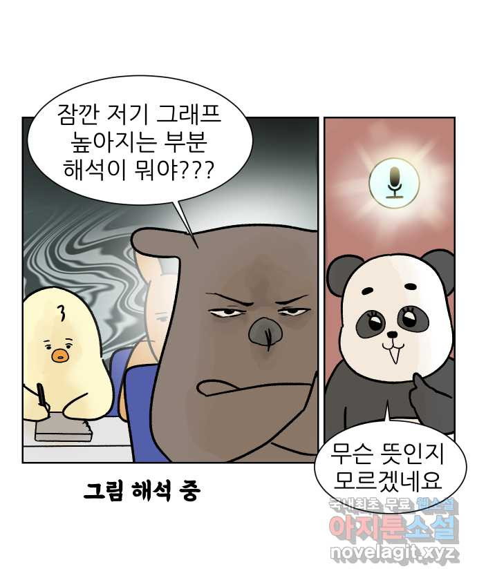 대학원 탈출일지 150화-외국인 - 웹툰 이미지 10