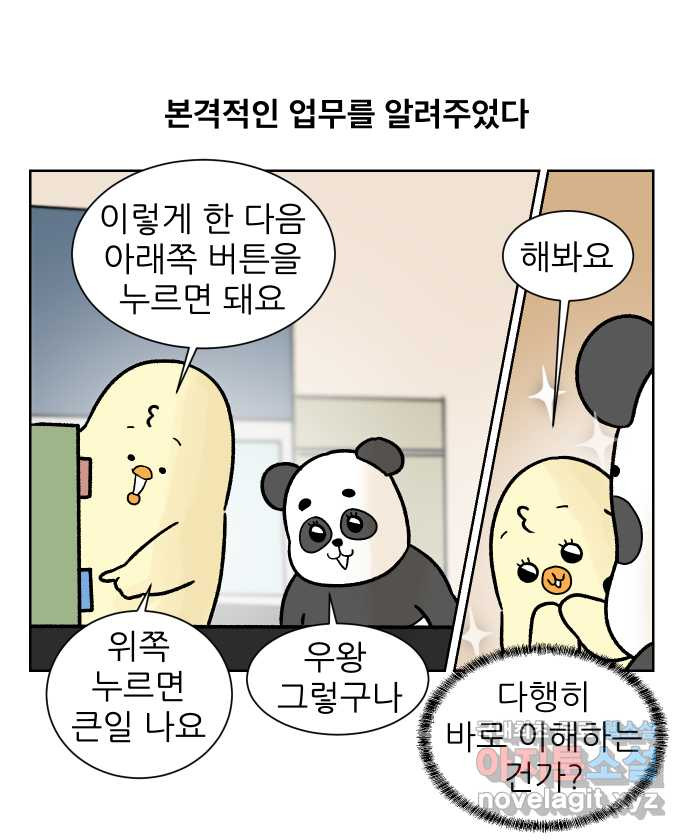 대학원 탈출일지 150화-외국인 - 웹툰 이미지 12