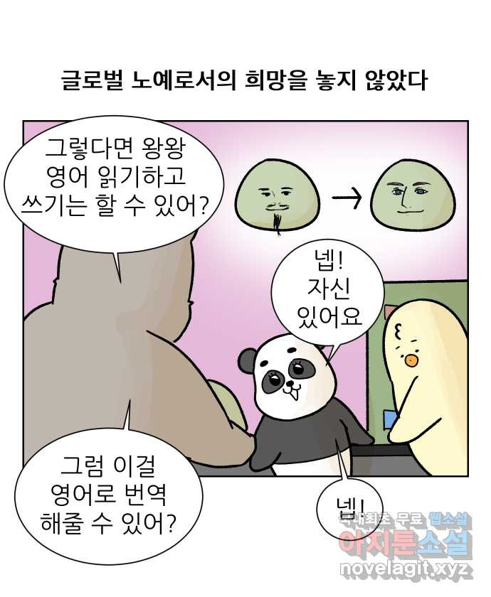 대학원 탈출일지 150화-외국인 - 웹툰 이미지 15