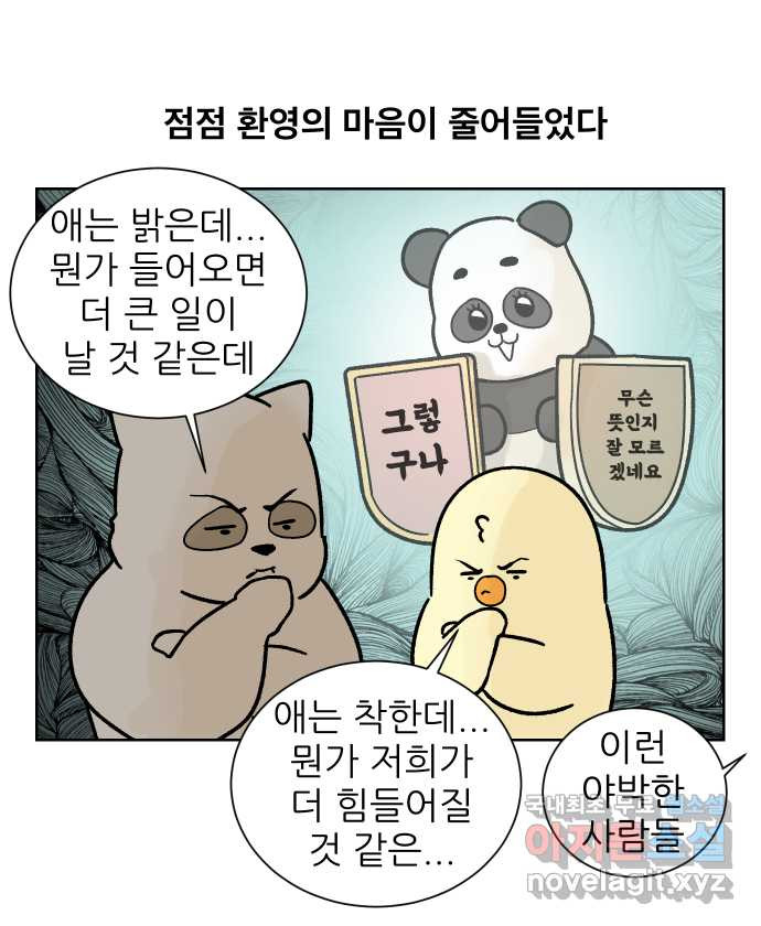 대학원 탈출일지 150화-외국인 - 웹툰 이미지 18