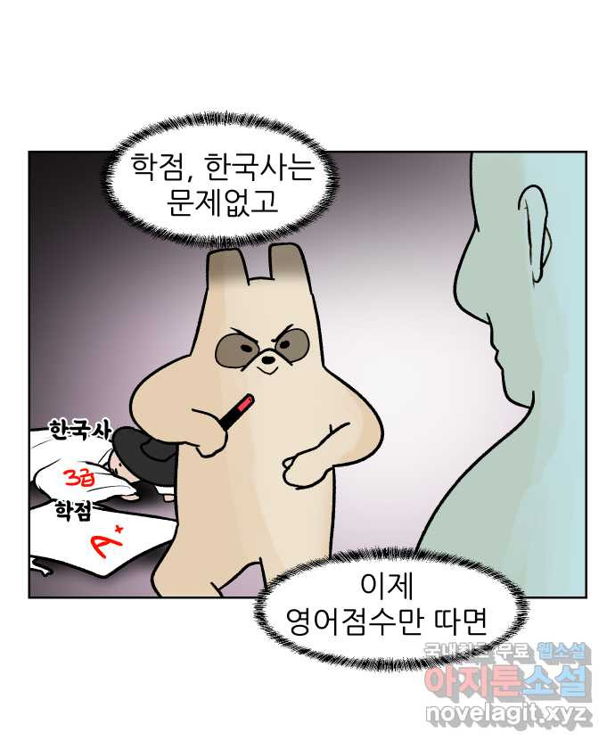 대학원 탈출일지 151화-전문연 - 웹툰 이미지 5