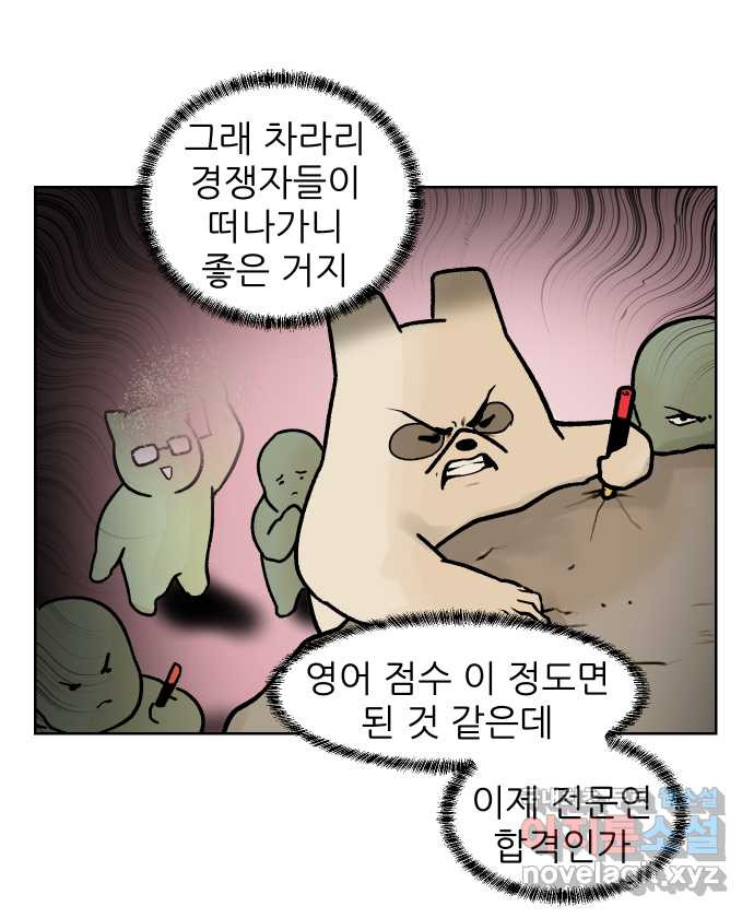 대학원 탈출일지 151화-전문연 - 웹툰 이미지 9