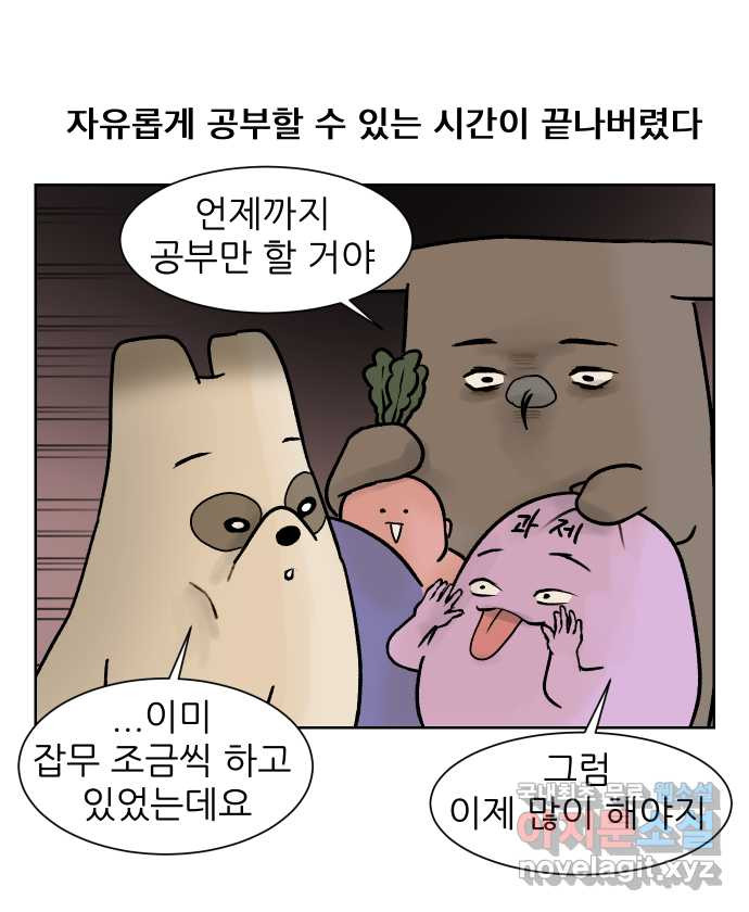 대학원 탈출일지 151화-전문연 - 웹툰 이미지 18