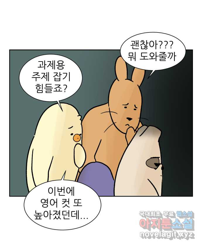 대학원 탈출일지 151화-전문연 - 웹툰 이미지 19