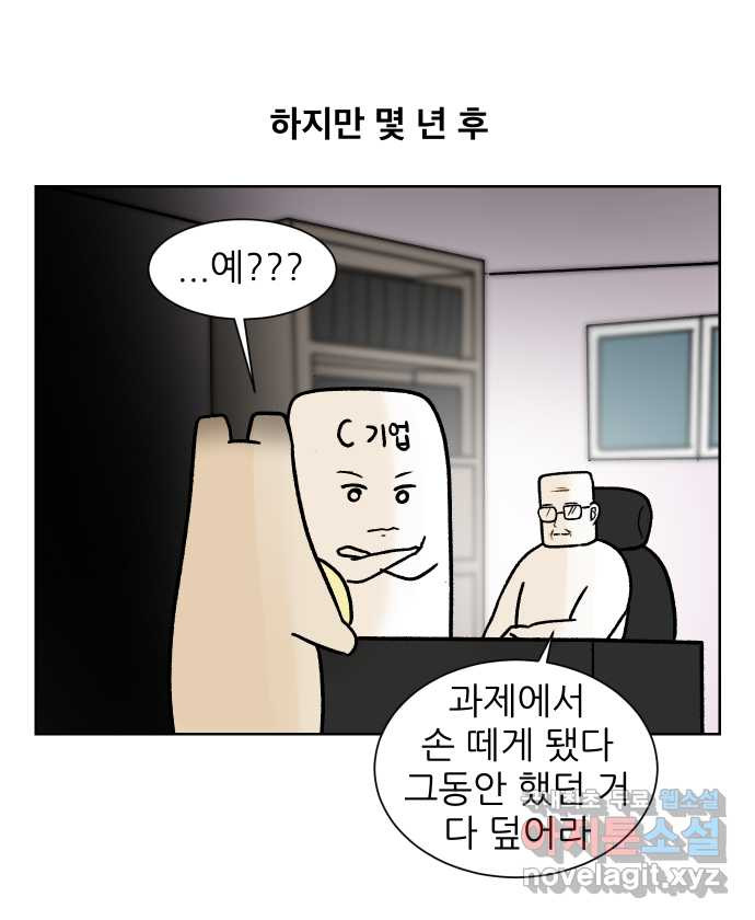 대학원 탈출일지 151화-전문연 - 웹툰 이미지 21