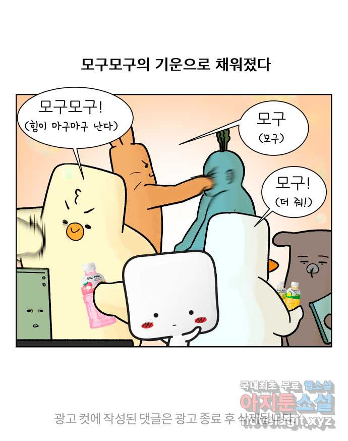 대학원 탈출일지 151화-전문연 - 웹툰 이미지 31