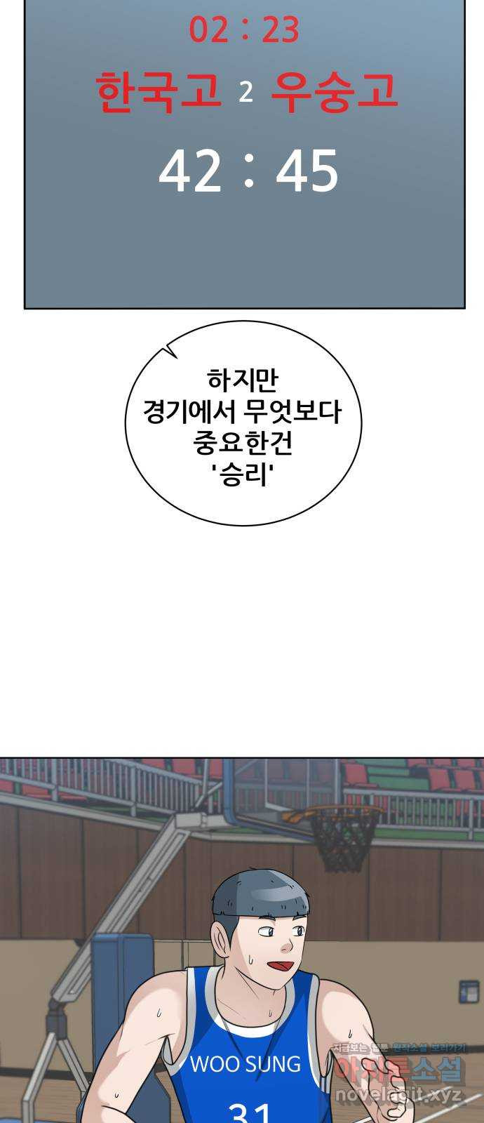 빅맨 151화 - 웹툰 이미지 13