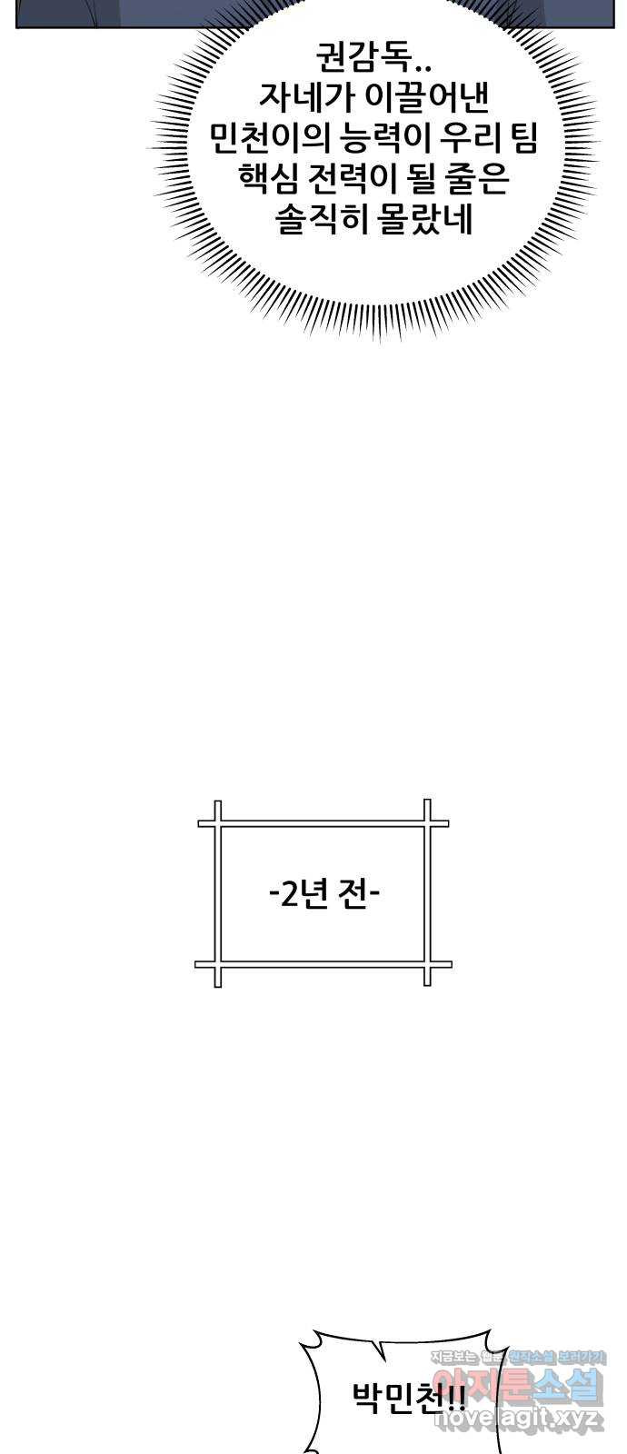 빅맨 151화 - 웹툰 이미지 33