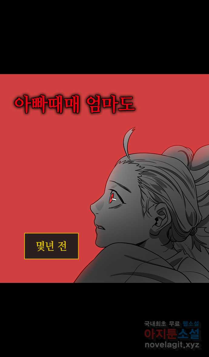 삼국지톡 한중왕,유비_30.복숭아밭의 호랑이 - 웹툰 이미지 13