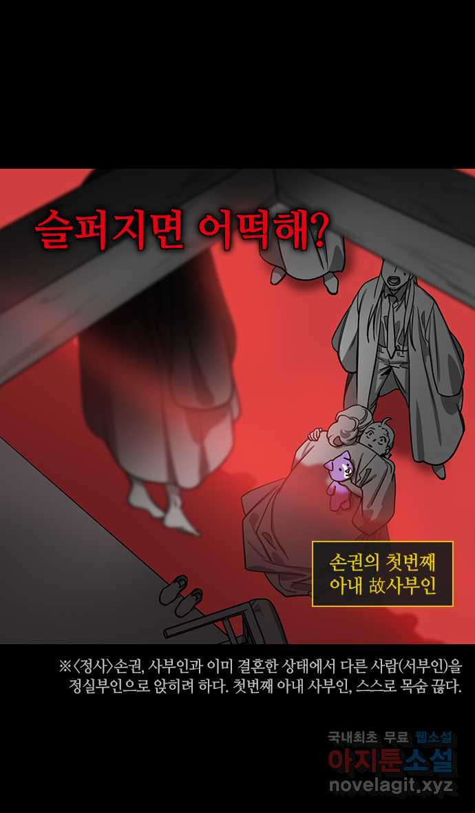 삼국지톡 한중왕,유비_30.복숭아밭의 호랑이 - 웹툰 이미지 14