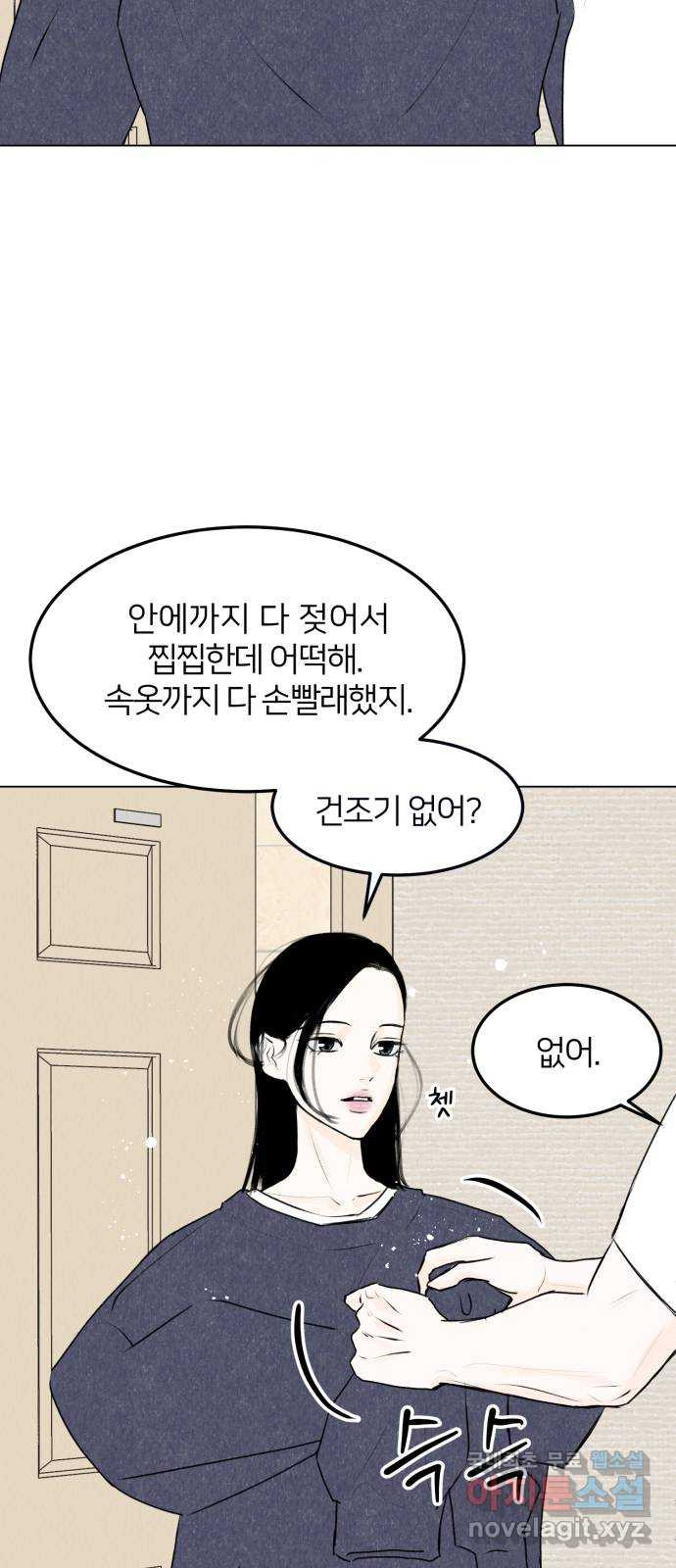 우리 집 고양이 보고 갈래? 29화 - 웹툰 이미지 40