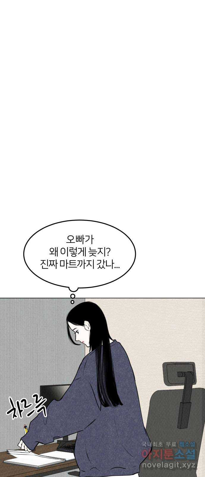 우리 집 고양이 보고 갈래? 29화 - 웹툰 이미지 54