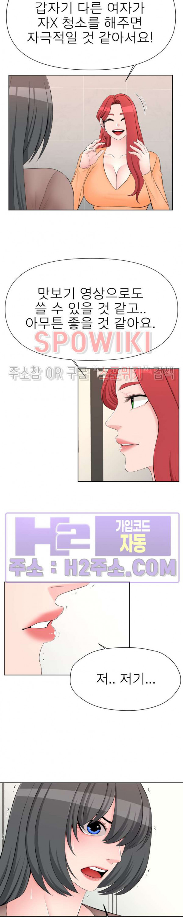 베리팬스 29화 - 웹툰 이미지 2