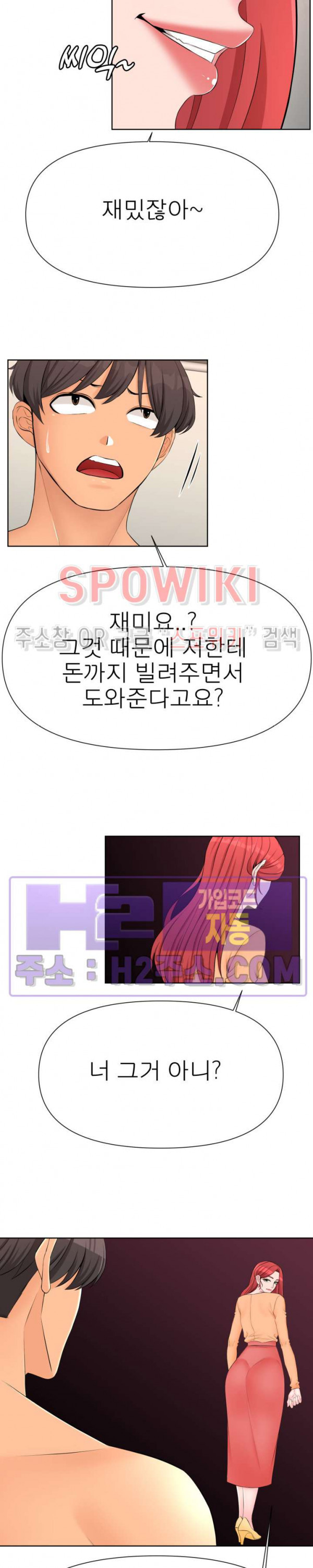 베리팬스 29화 - 웹툰 이미지 10