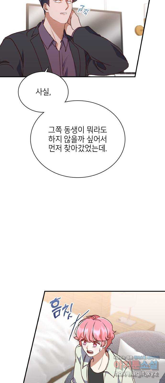 원수가 나를 유혹할 때 56화 - 웹툰 이미지 36