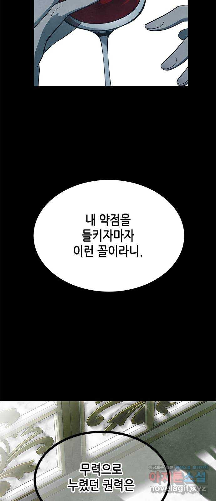 올가미(네이버) 177화 로즈 (3) - 웹툰 이미지 58