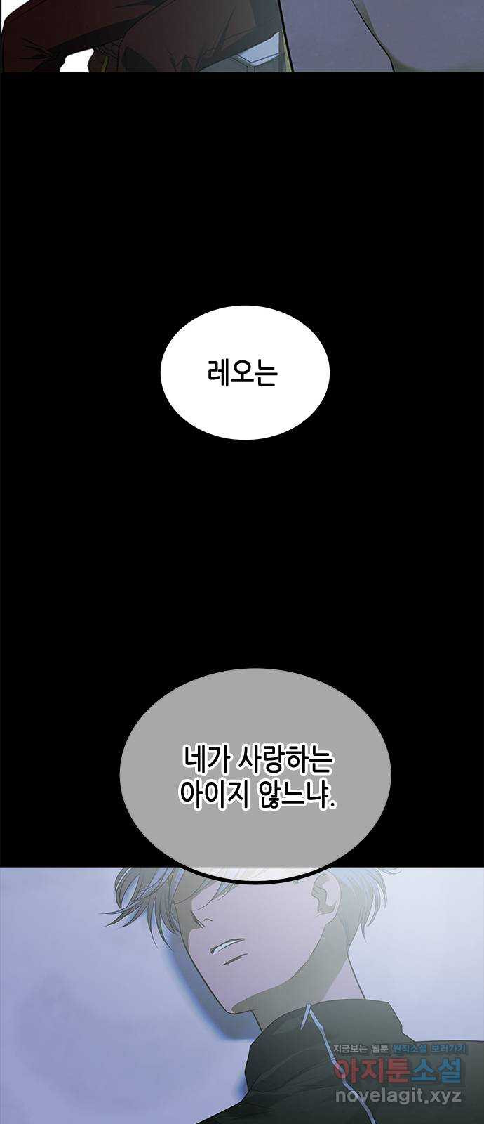 올가미(네이버) 177화 로즈 (3) - 웹툰 이미지 96