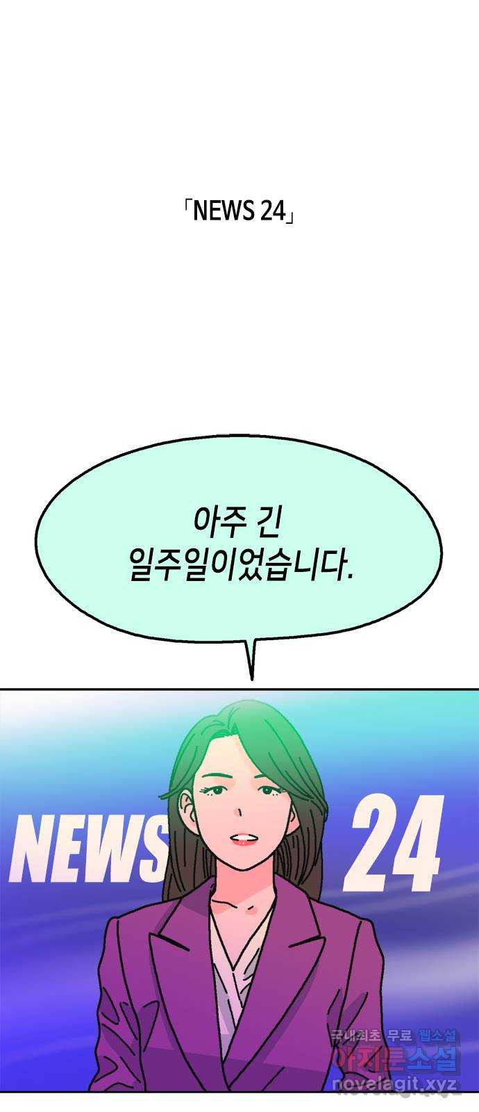 한입만! 마지막화 - 웹툰 이미지 1