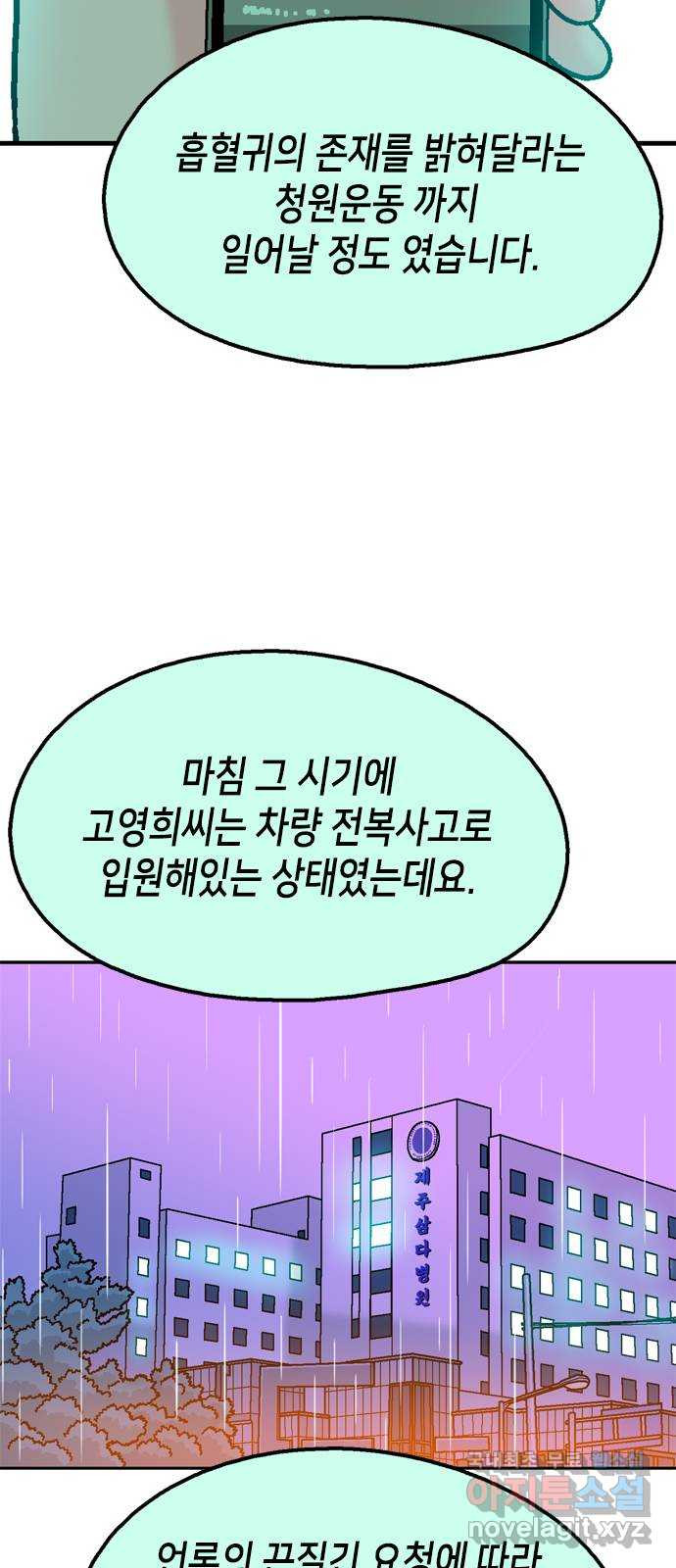 한입만! 마지막화 - 웹툰 이미지 5