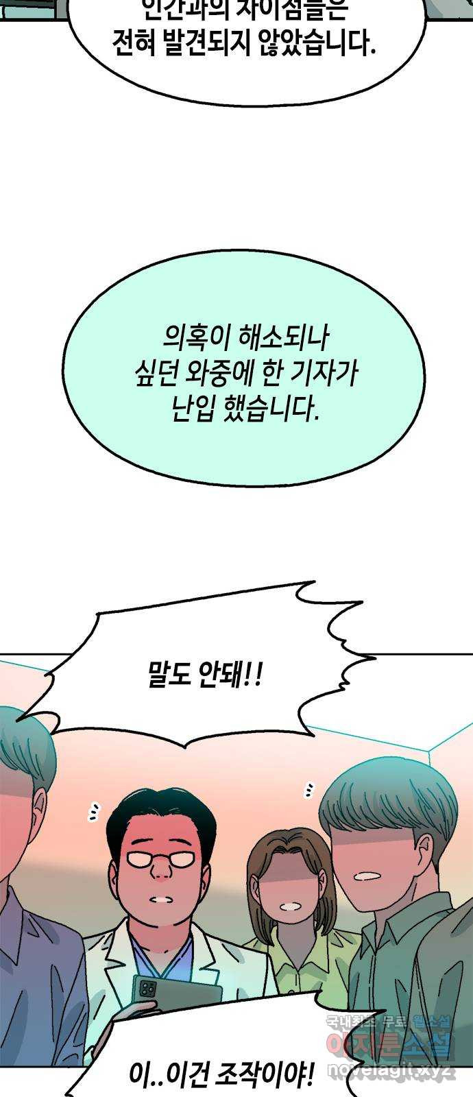 한입만! 마지막화 - 웹툰 이미지 7