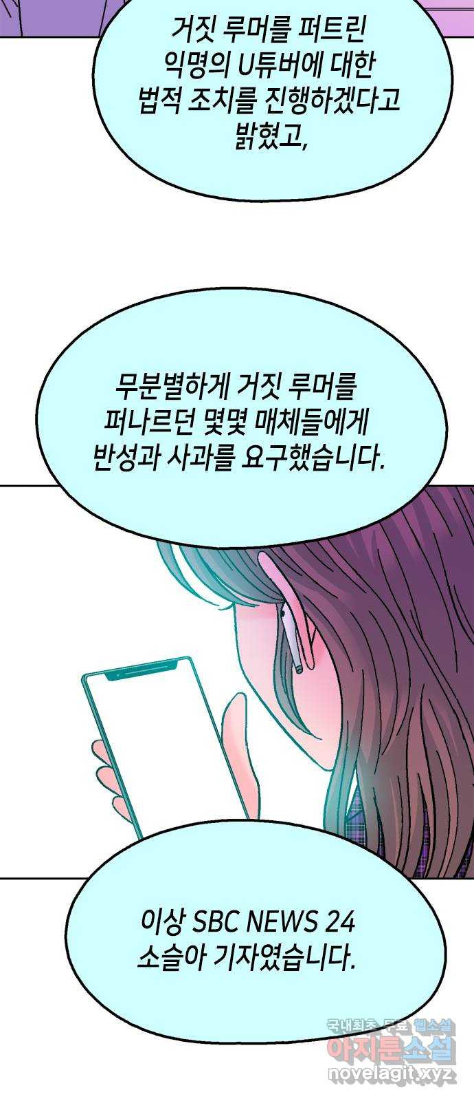 한입만! 마지막화 - 웹툰 이미지 31