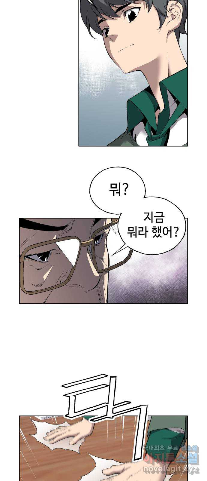 우투리: THE LEGACY 21화 : 족쇄 - 웹툰 이미지 5