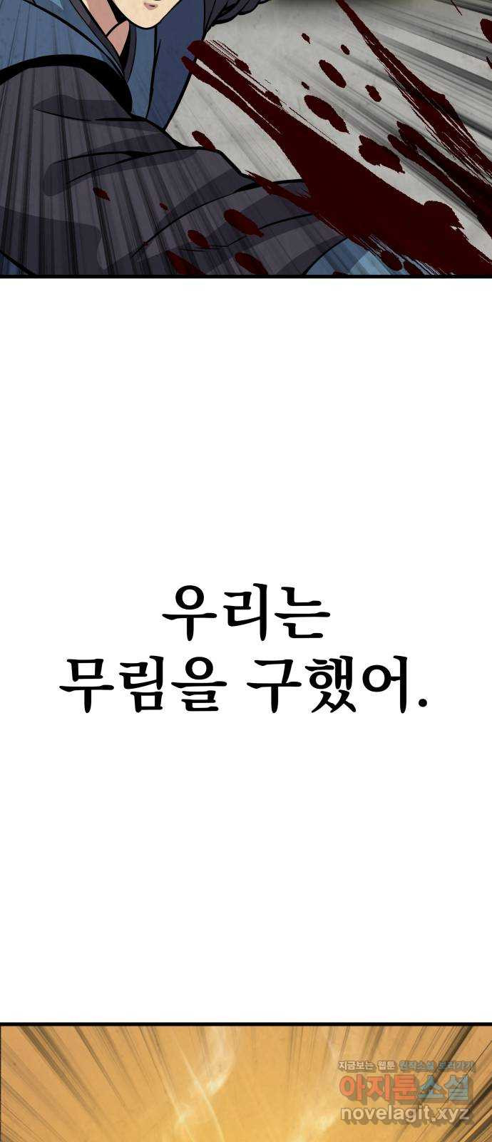 반대로 끌리는 사이 18화 - 그 녀석 - 웹툰 이미지 33