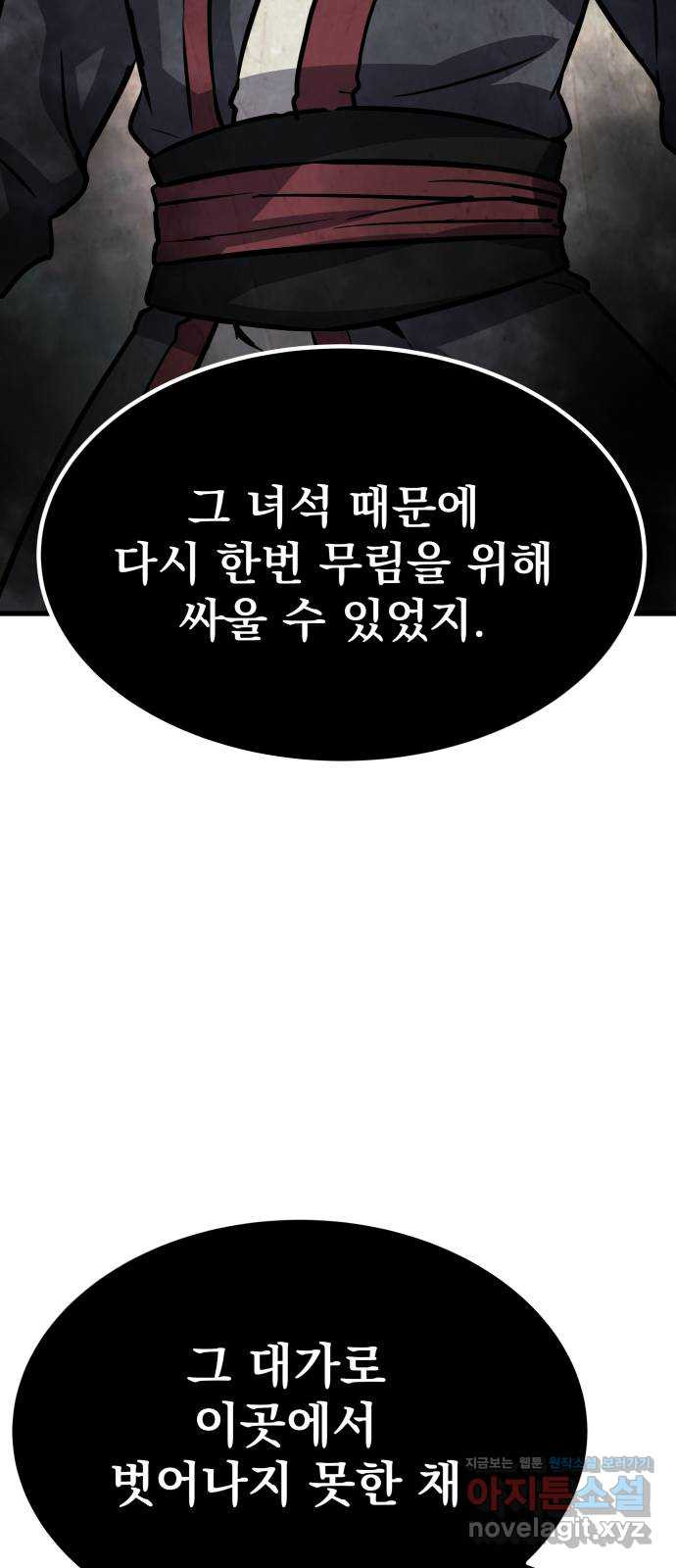 반대로 끌리는 사이 18화 - 그 녀석 - 웹툰 이미지 45