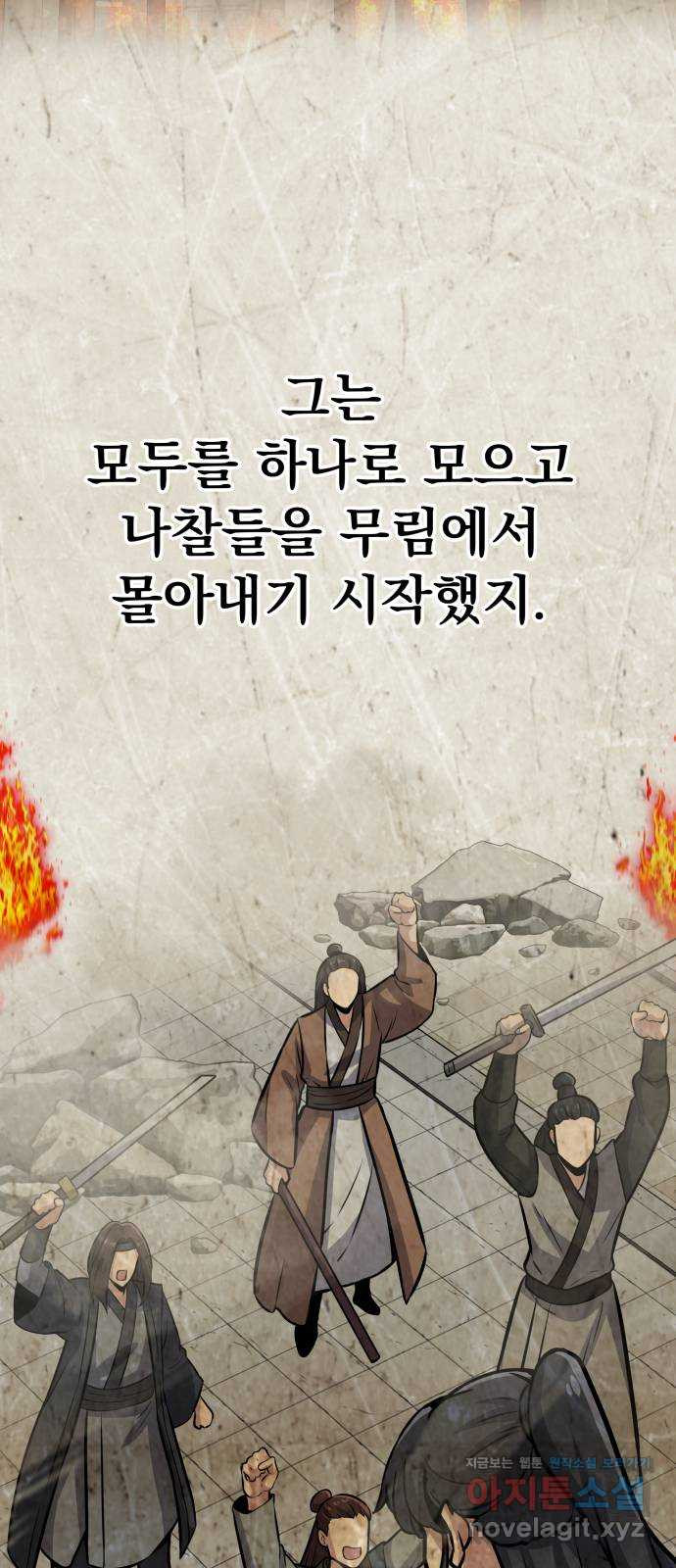 반대로 끌리는 사이 18화 - 그 녀석 - 웹툰 이미지 70