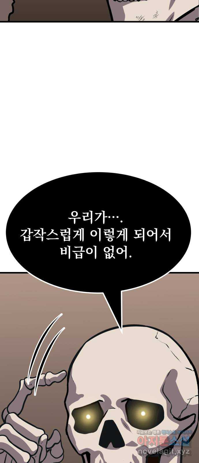 반대로 끌리는 사이 18화 - 그 녀석 - 웹툰 이미지 124