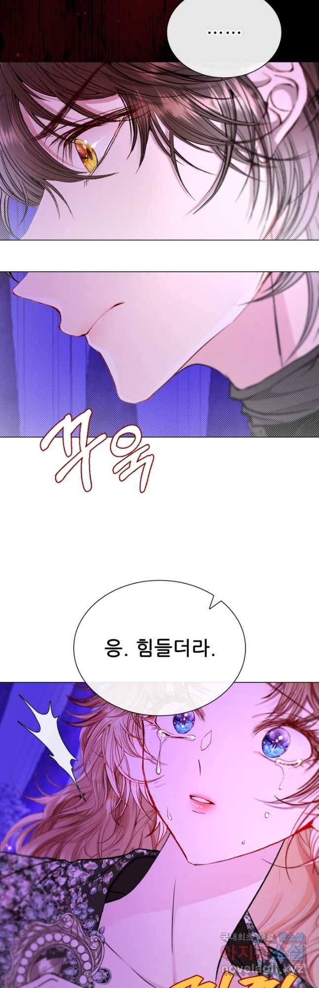 못난이 공녀가 되었습니다 112화 - 웹툰 이미지 12