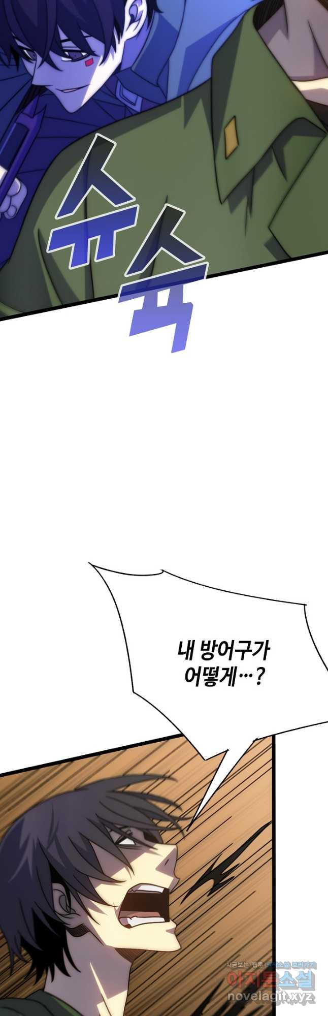 쪼렙 헌터부터 다시 시작 133화 - 웹툰 이미지 12