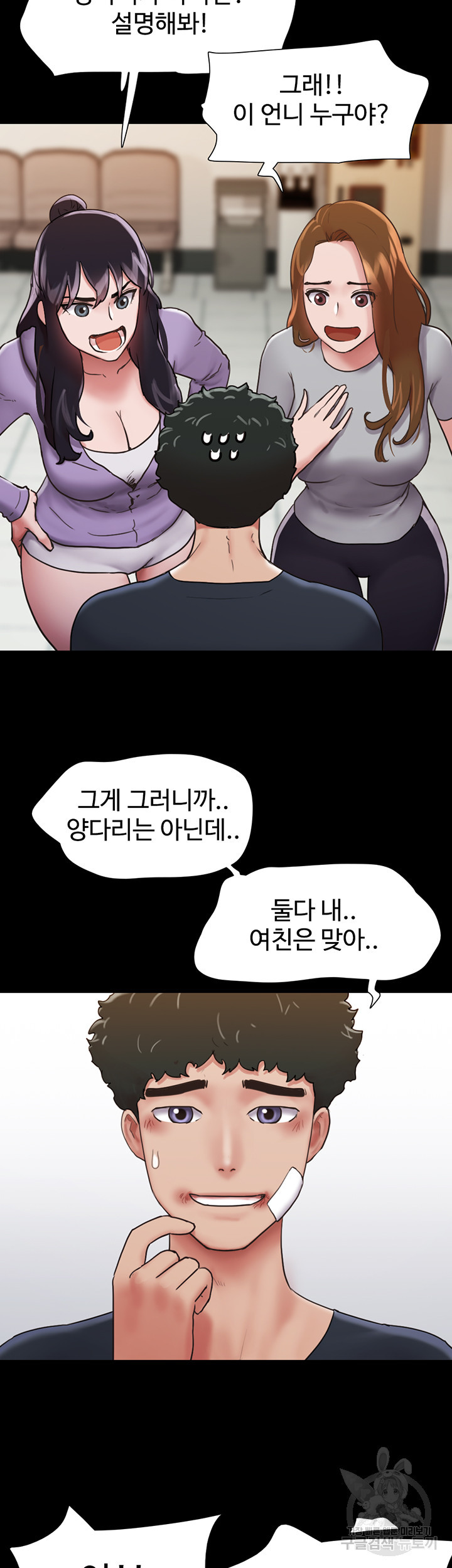 놓칠 수 없는 12화 - 웹툰 이미지 3