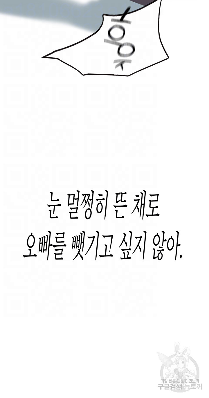 인턴 해녀 51화 - 웹툰 이미지 4