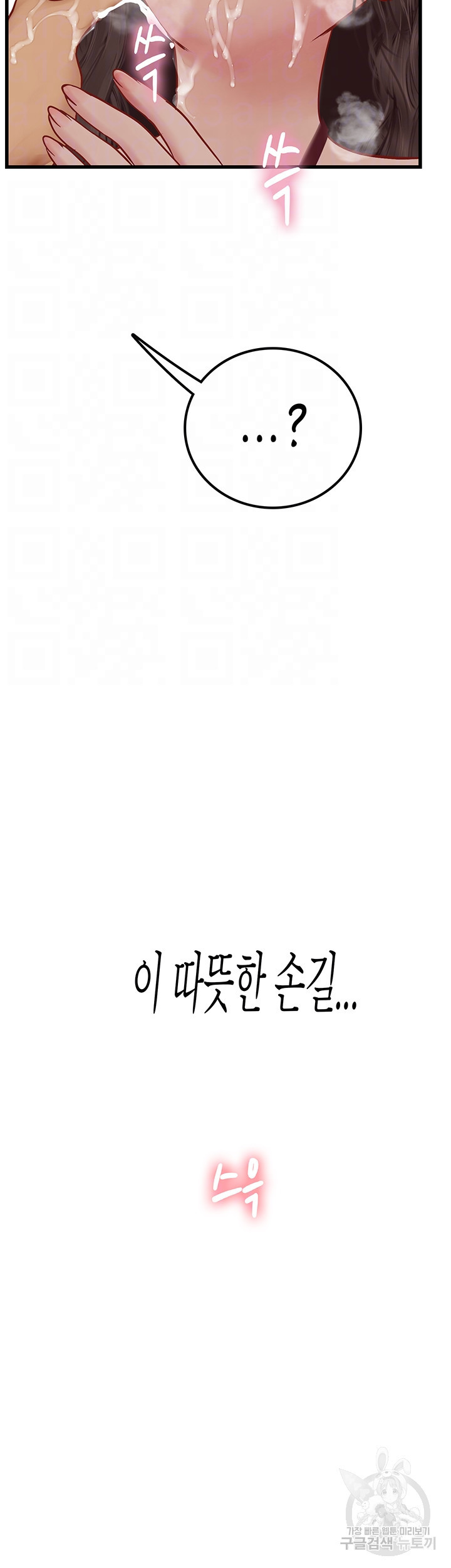 인턴 해녀 51화 - 웹툰 이미지 8