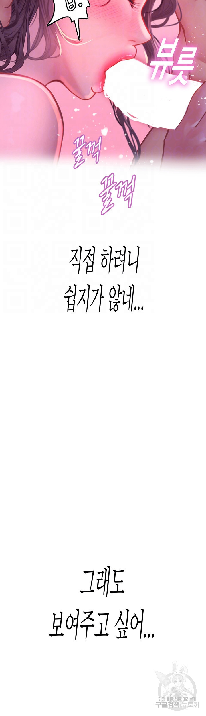 인턴 해녀 51화 - 웹툰 이미지 12