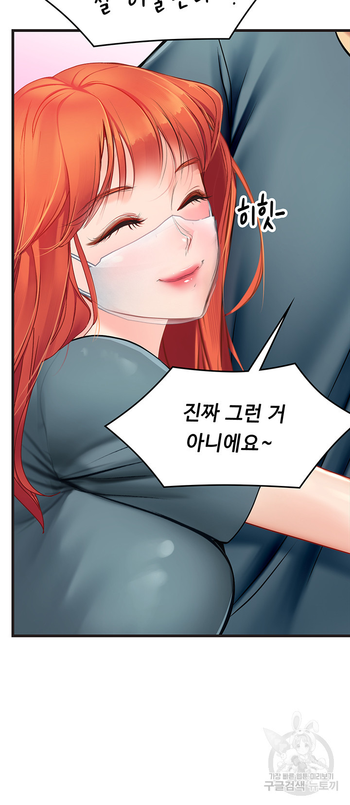 인턴 해녀 51화 - 웹툰 이미지 33