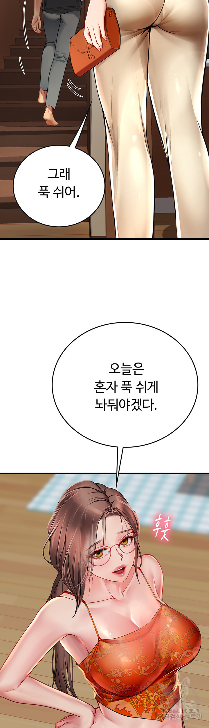 인턴 해녀 51화 - 웹툰 이미지 42