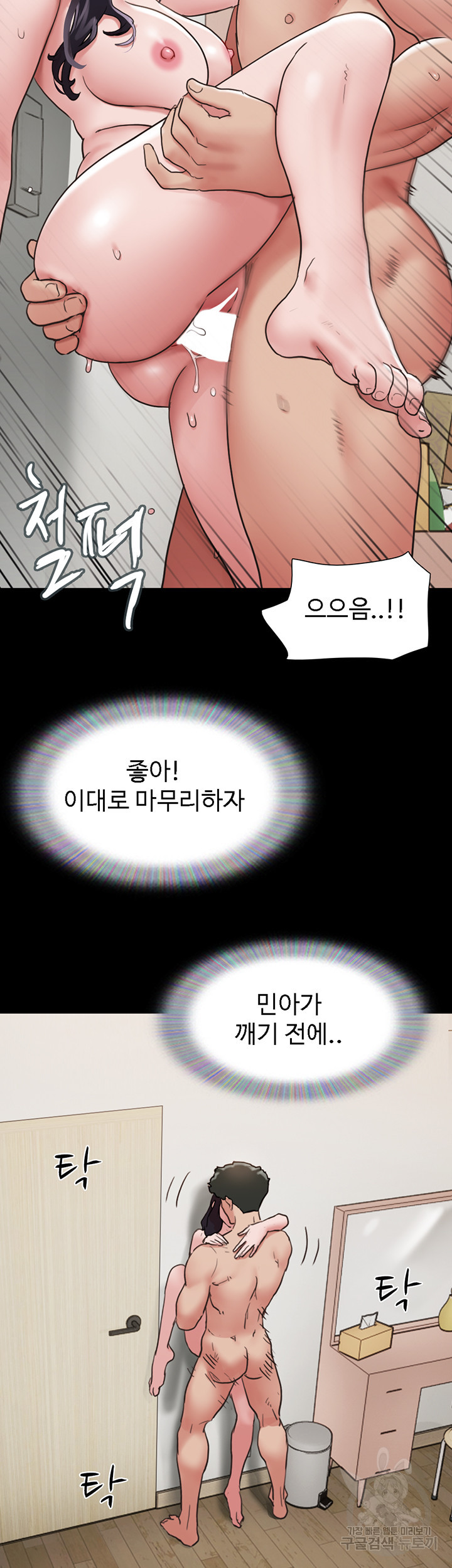 놓칠 수 없는 12화 - 웹툰 이미지 54