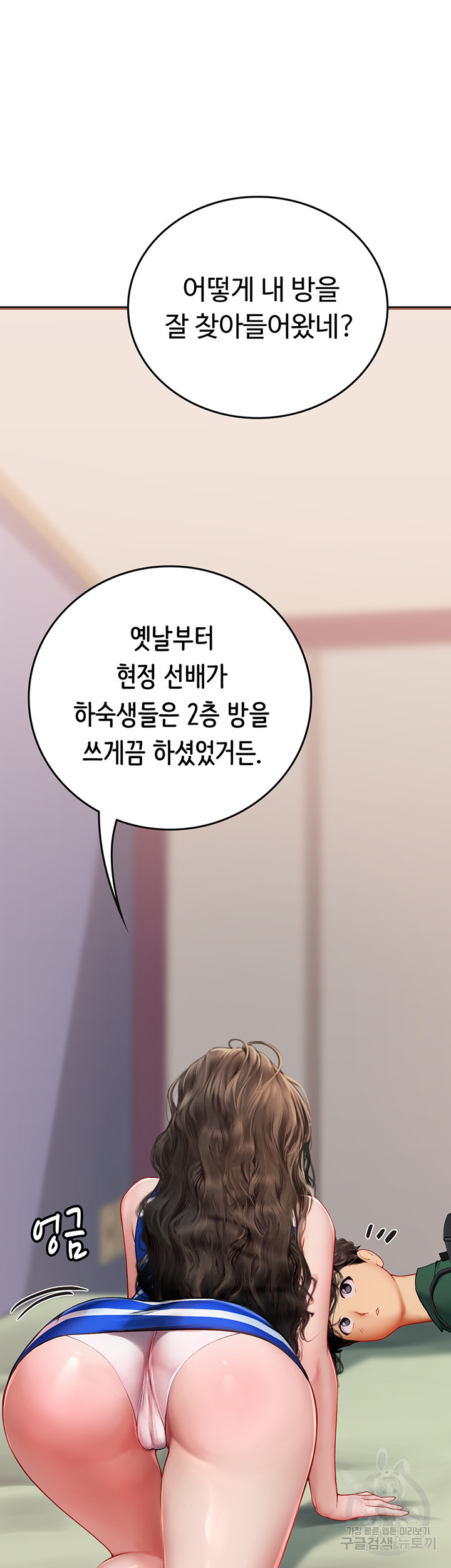 인턴 해녀 51화 - 웹툰 이미지 52