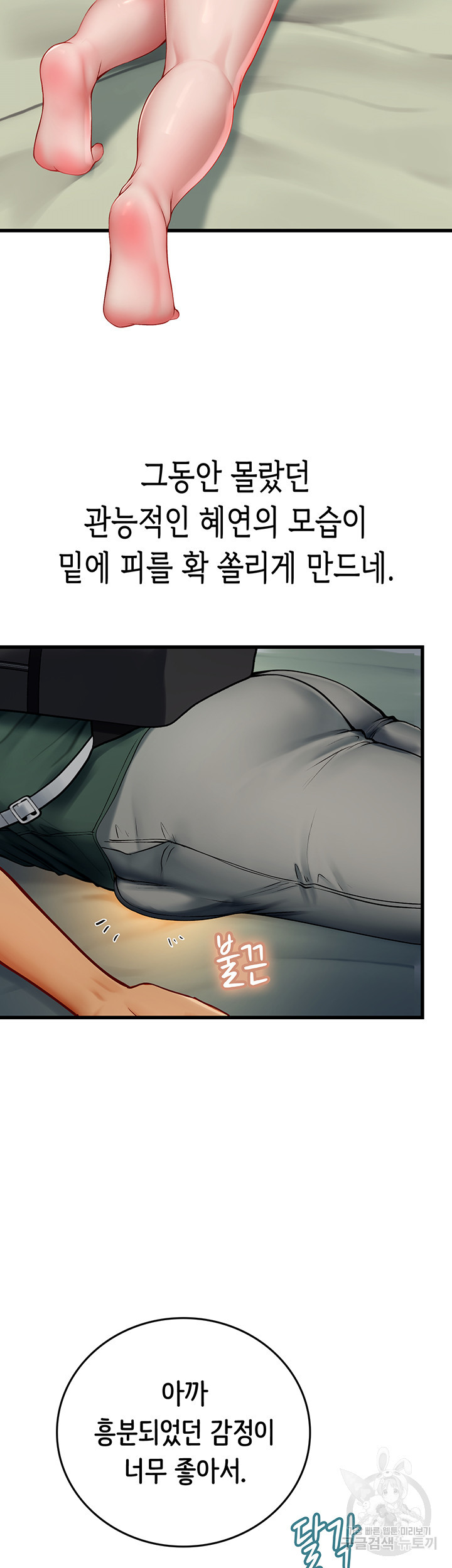 인턴 해녀 51화 - 웹툰 이미지 53