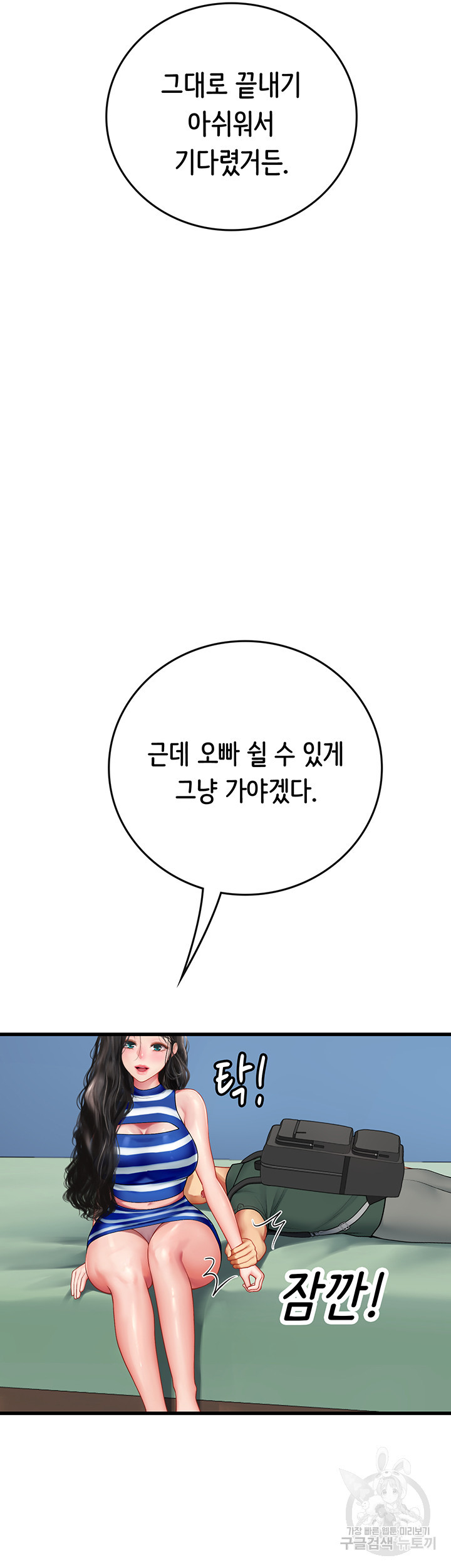 인턴 해녀 51화 - 웹툰 이미지 55